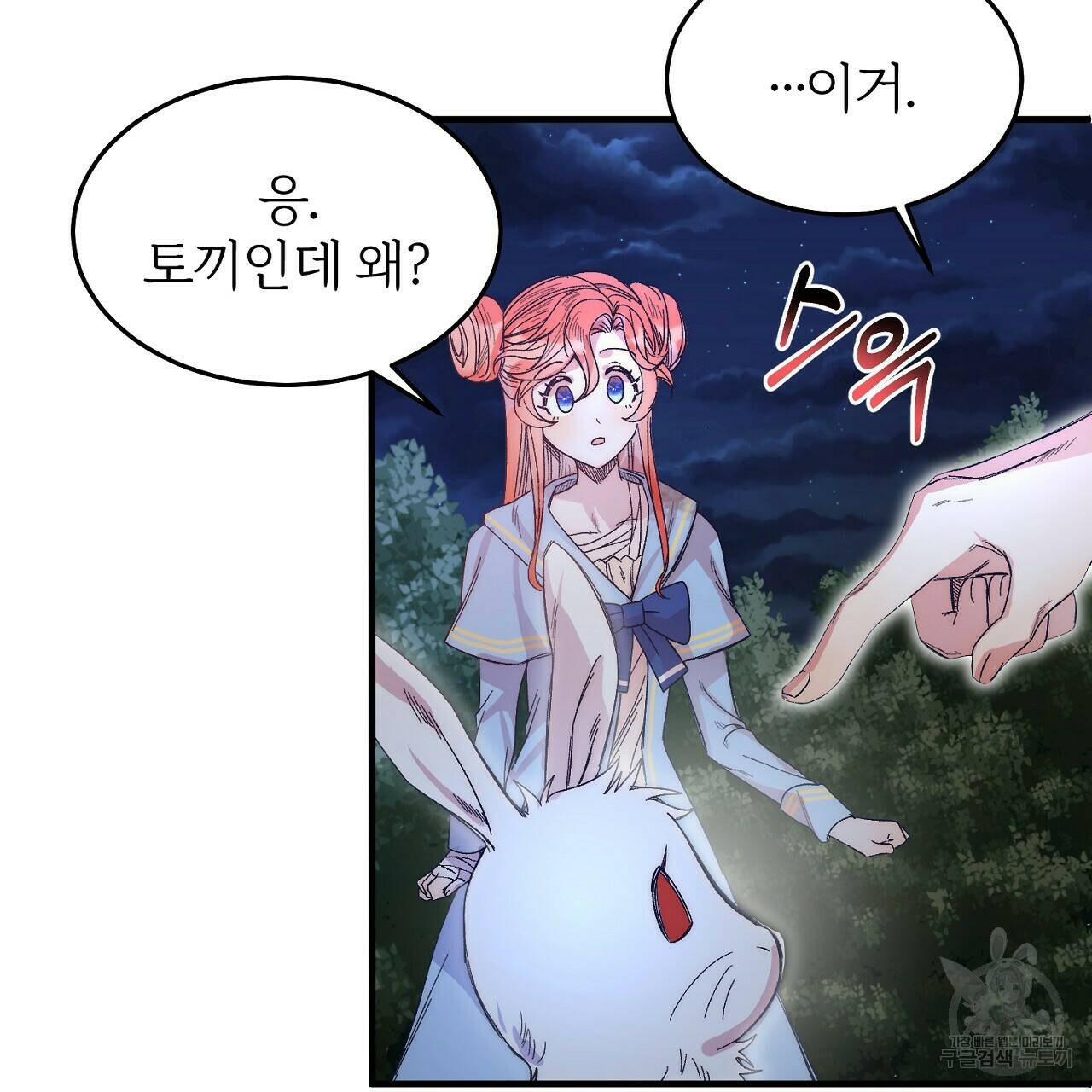 내 개를 황위에 올리는 방법 9화 123