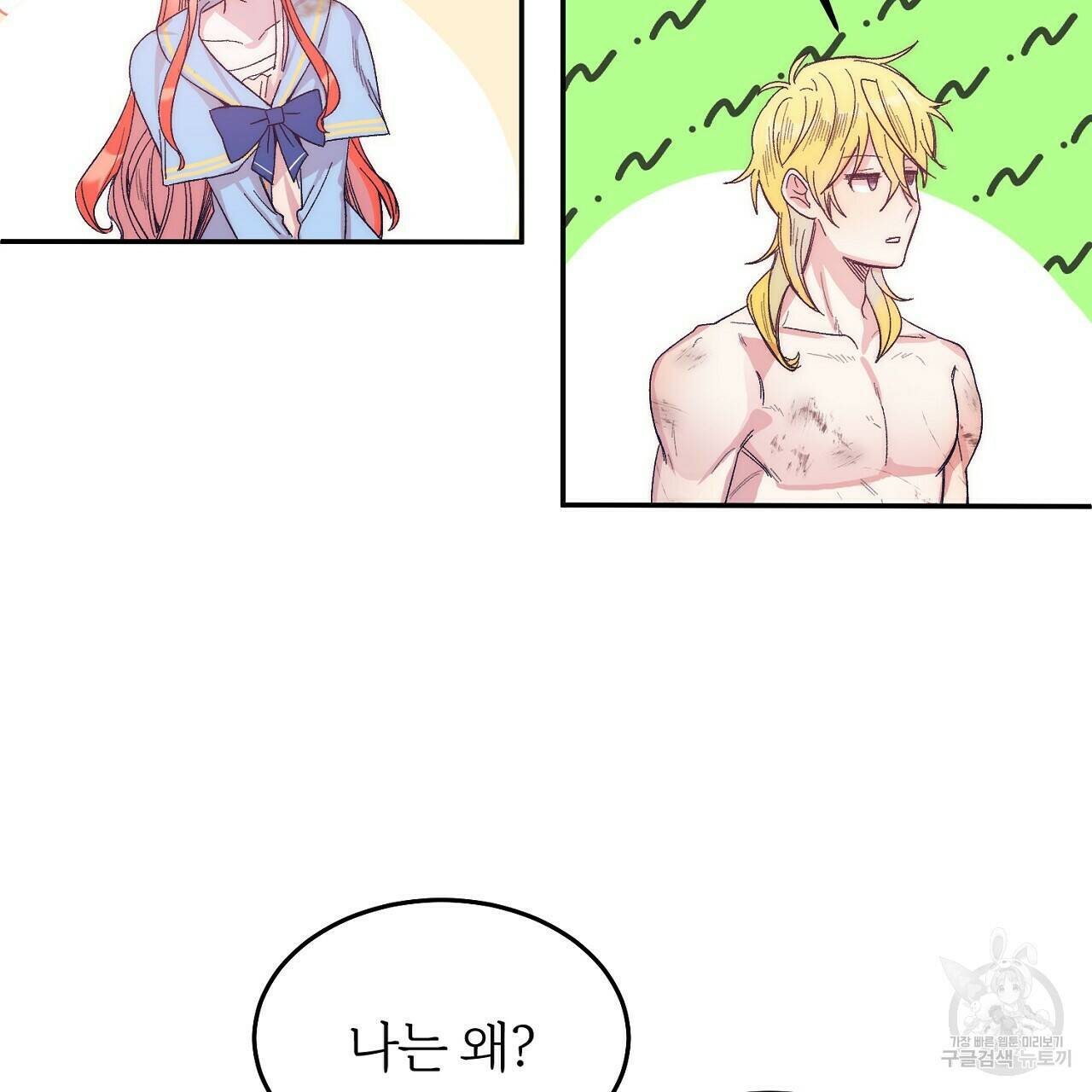 내 개를 황위에 올리는 방법 9화 125