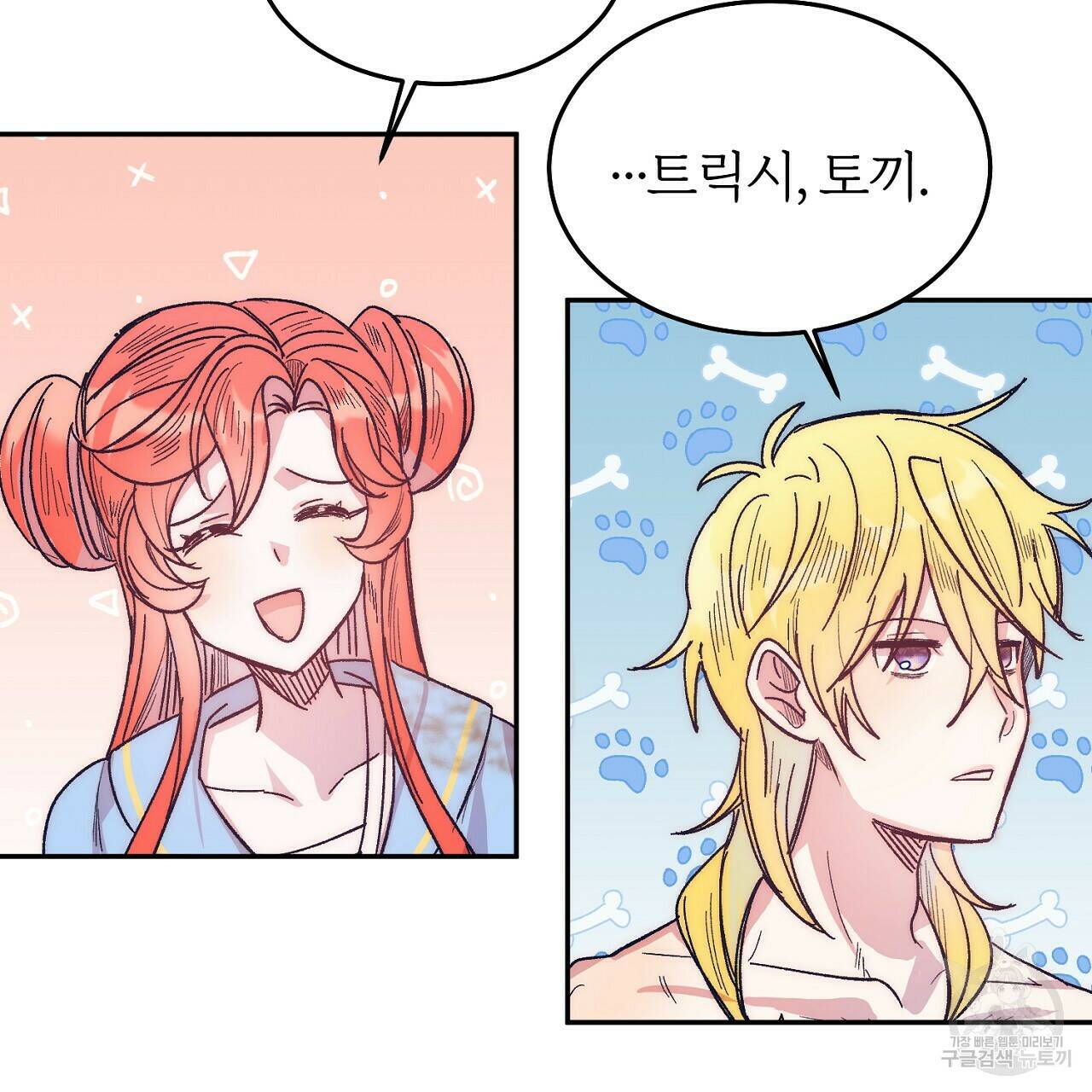 내 개를 황위에 올리는 방법 9화 126