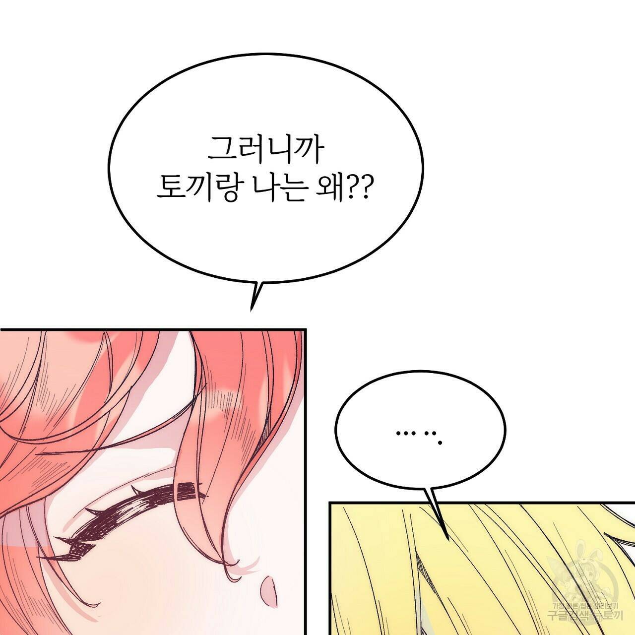 내 개를 황위에 올리는 방법 9화 127