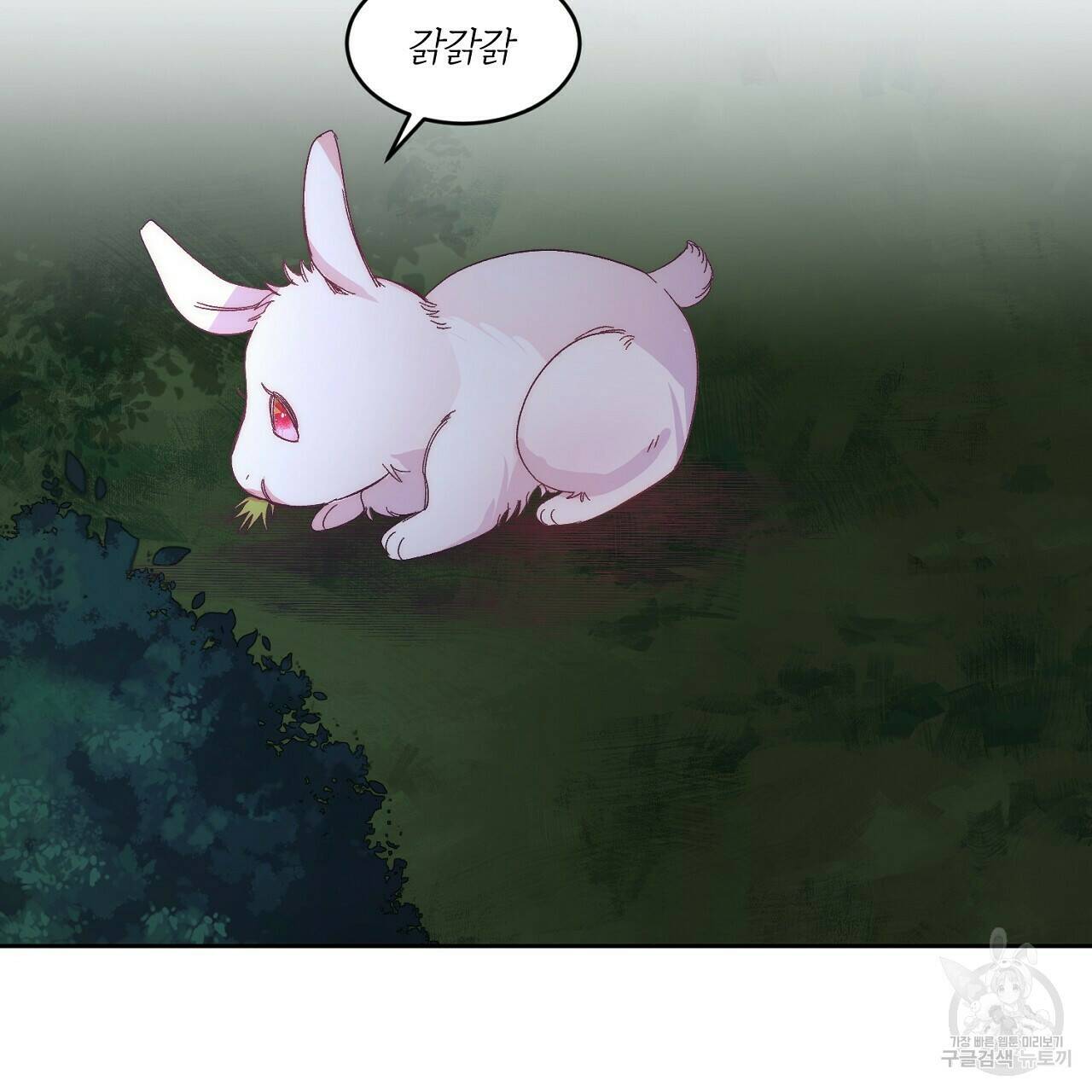 내 개를 황위에 올리는 방법 9화 130