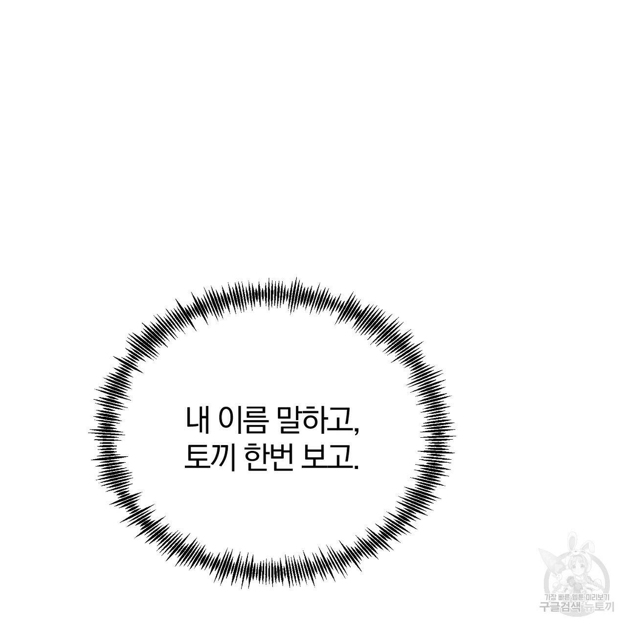 내 개를 황위에 올리는 방법 9화 131