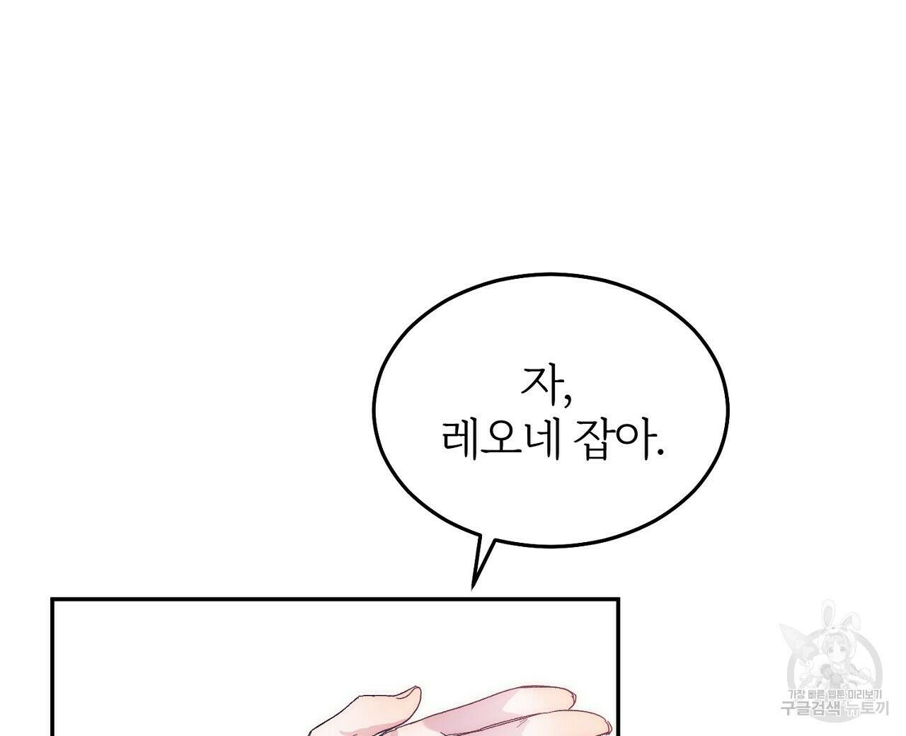 내 개를 황위에 올리는 방법 9화 136