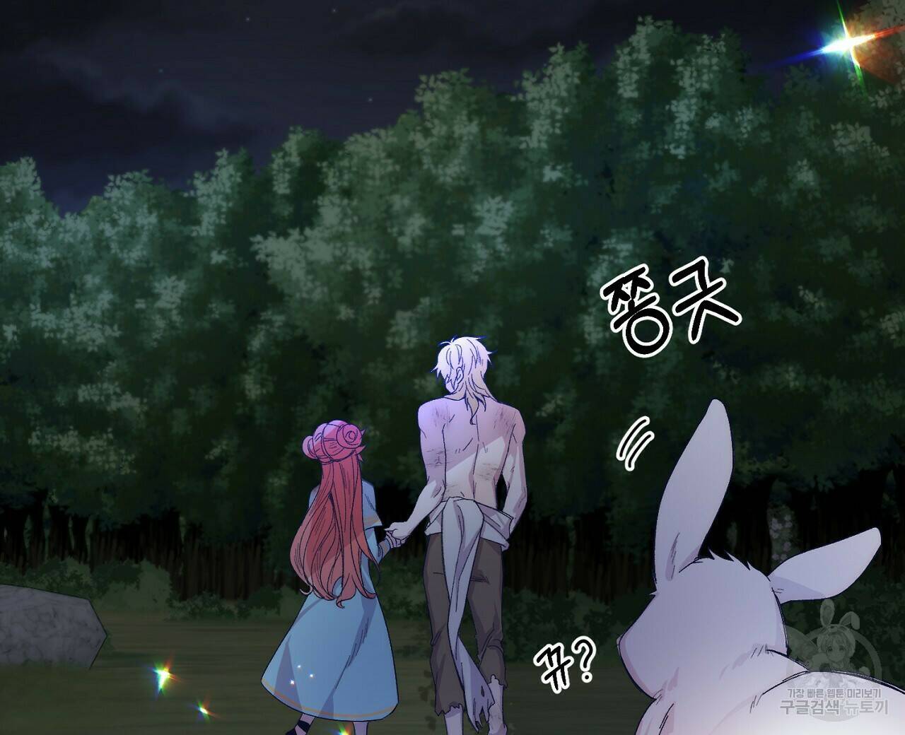 내 개를 황위에 올리는 방법 9화 144