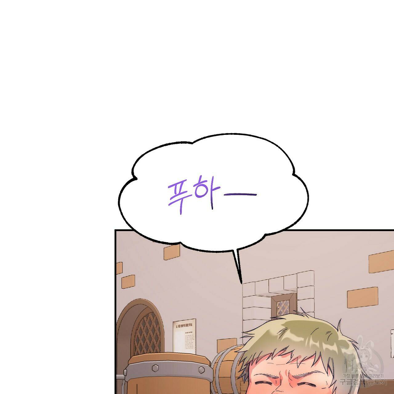 내 개를 황위에 올리는 방법 9화 154