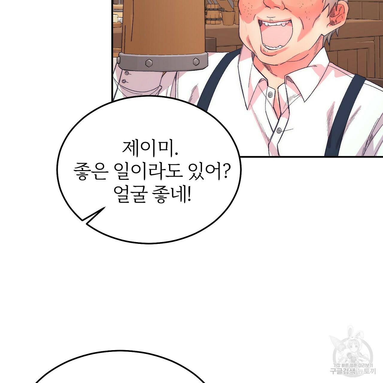 내 개를 황위에 올리는 방법 9화 155