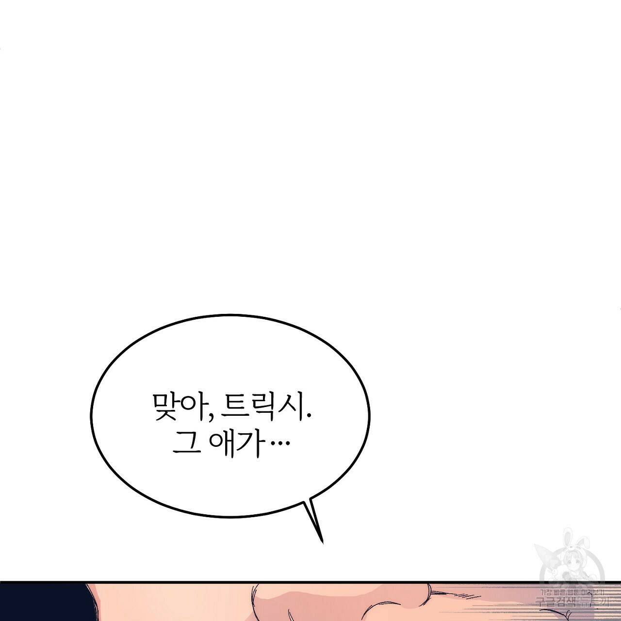 내 개를 황위에 올리는 방법 9화 159