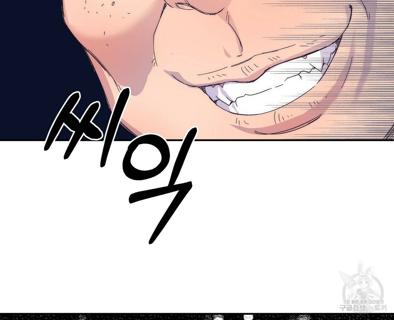 내 개를 황위에 올리는 방법 9화 160