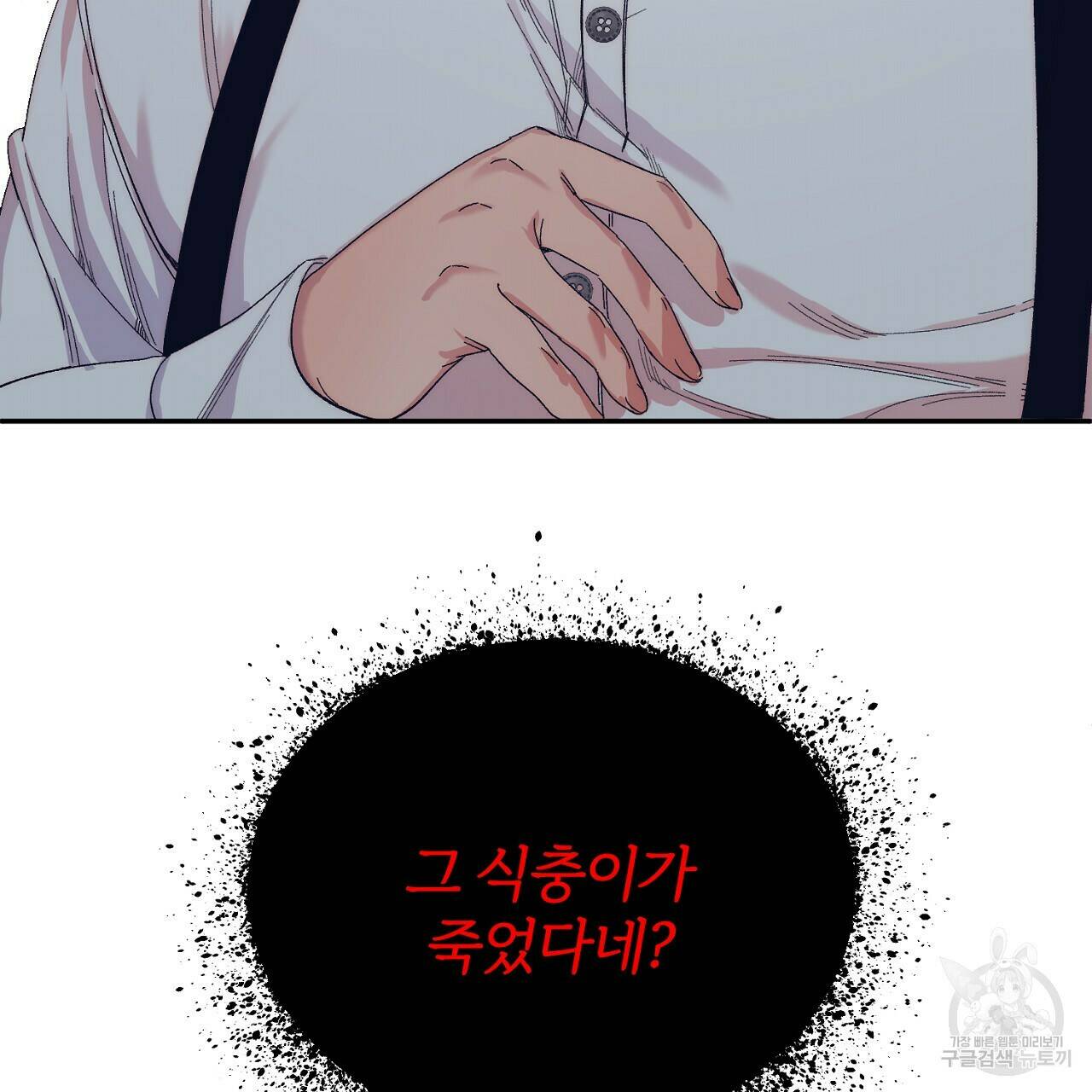 내 개를 황위에 올리는 방법 9화 162
