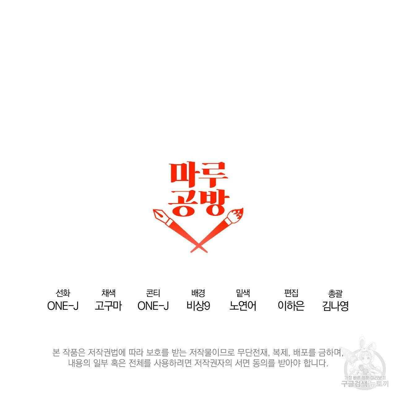 내 개를 황위에 올리는 방법 9화 164