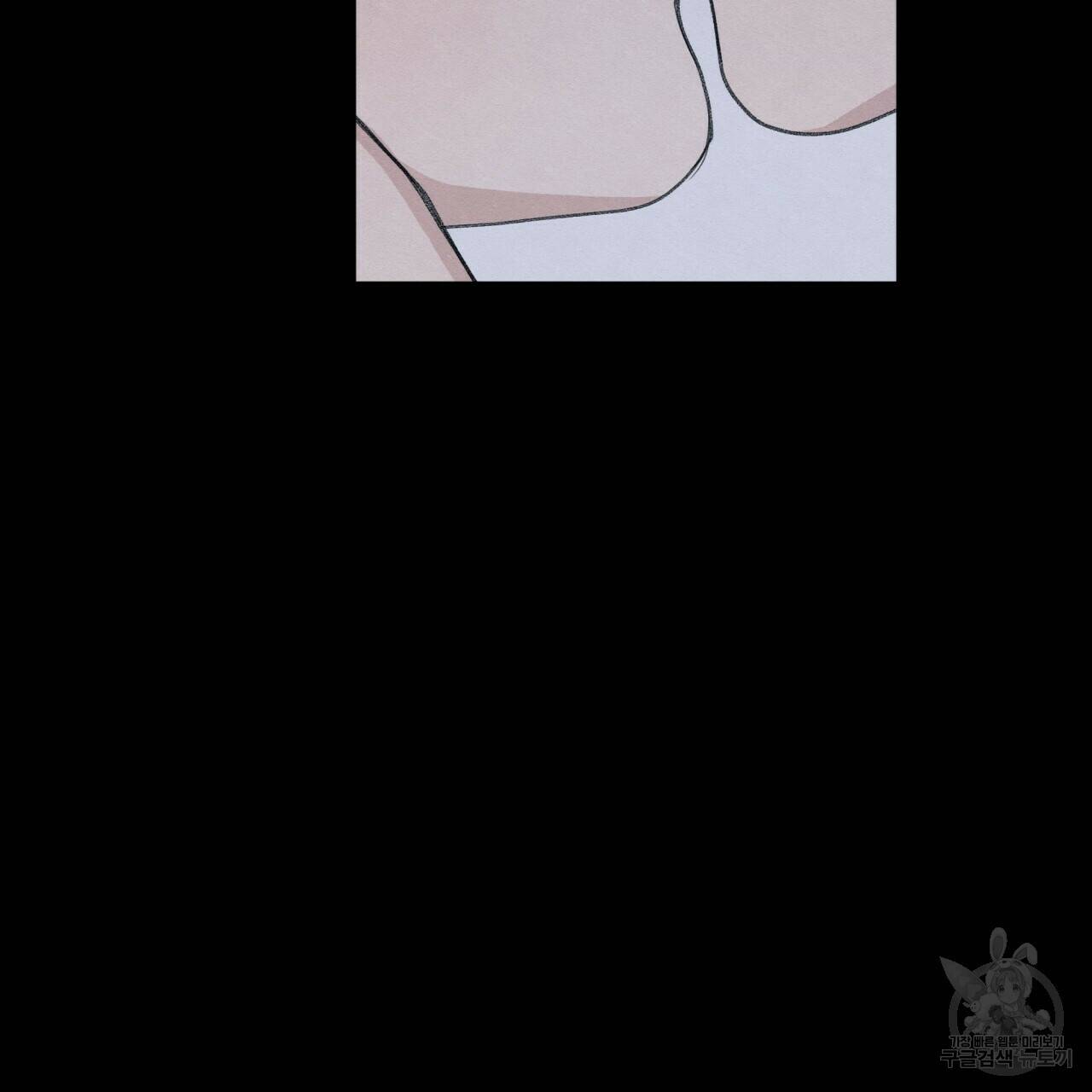 모호함의 언저리 21화 16