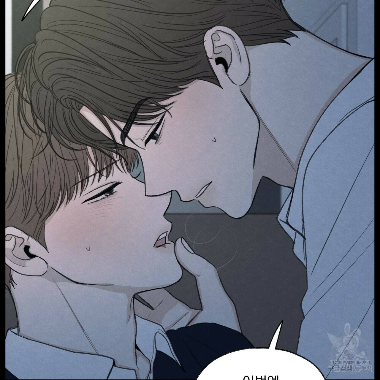 모호함의 언저리 21화 20