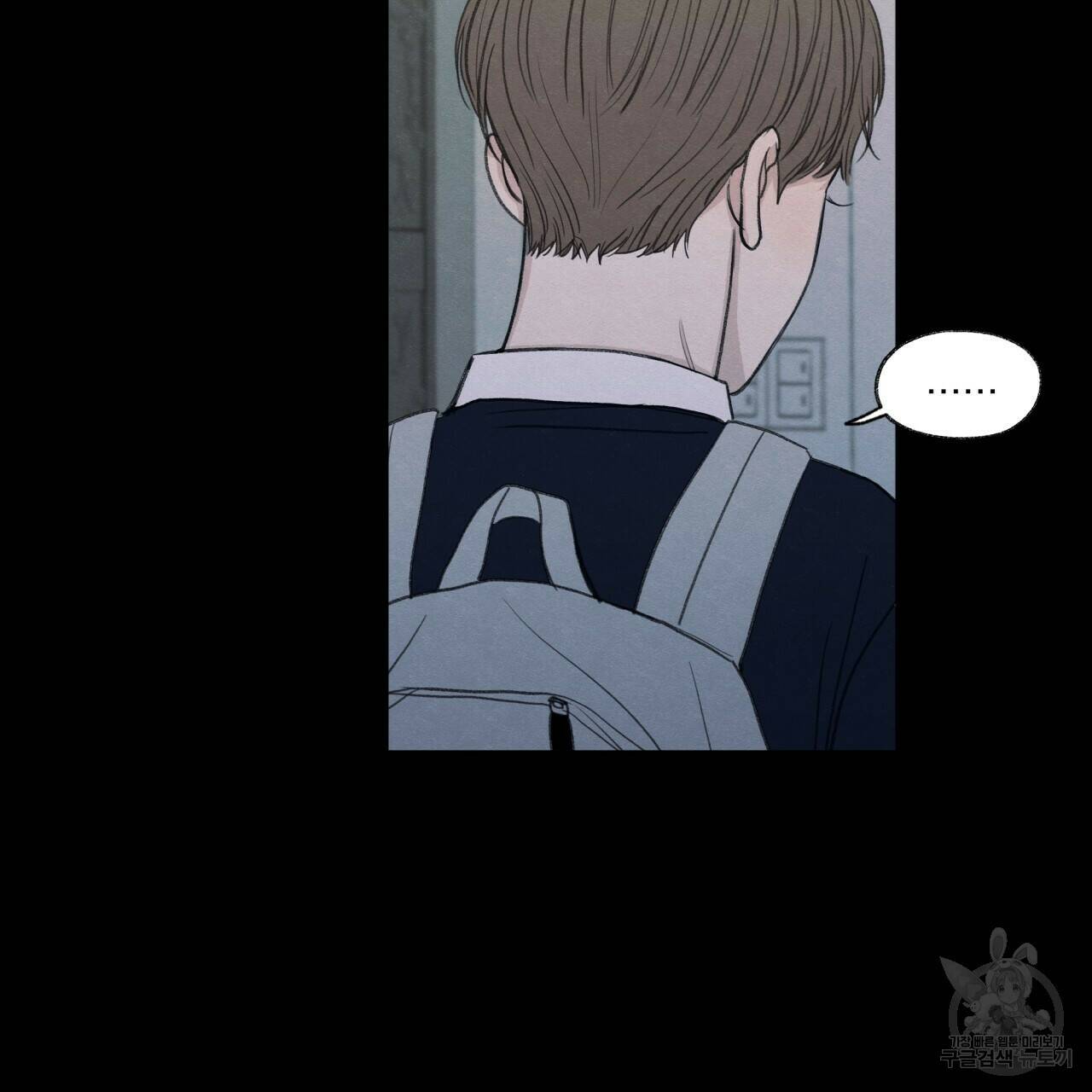 모호함의 언저리 21화 29