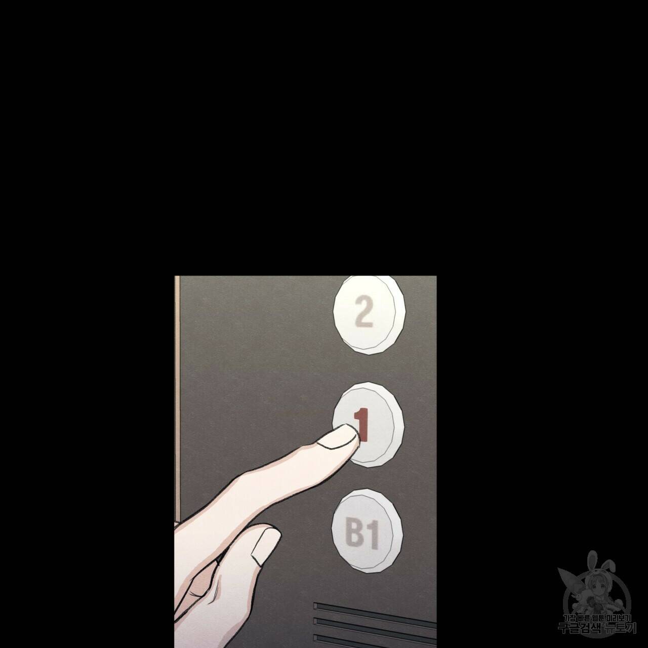 모호함의 언저리 21화 32