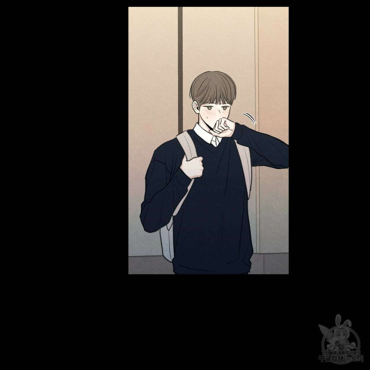 모호함의 언저리 21화 34