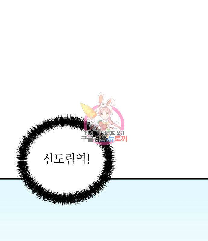 나 혼자 네크로맨서 65화 1
