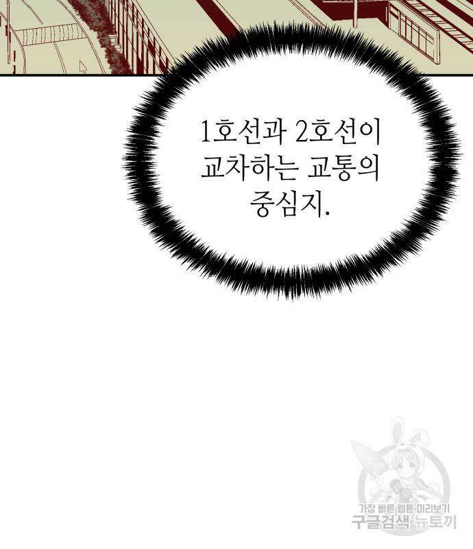 나 혼자 네크로맨서 65화 3
