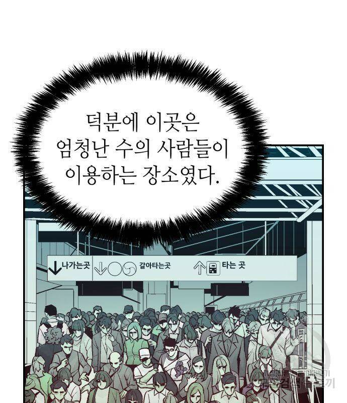 나 혼자 네크로맨서 65화 4