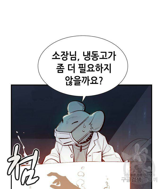 나 혼자 네크로맨서 65화 11