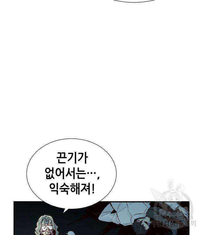 나 혼자 네크로맨서 65화 13