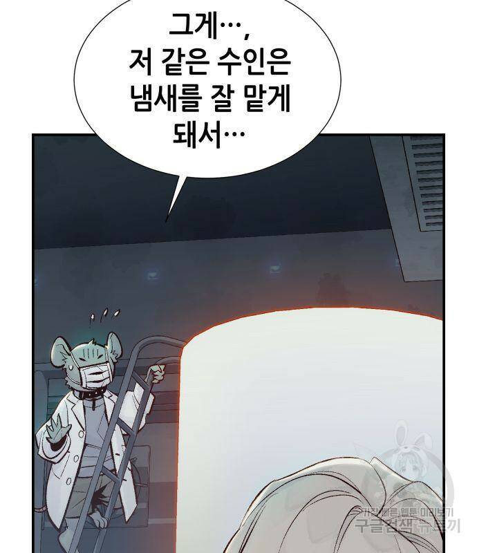 나 혼자 네크로맨서 65화 16