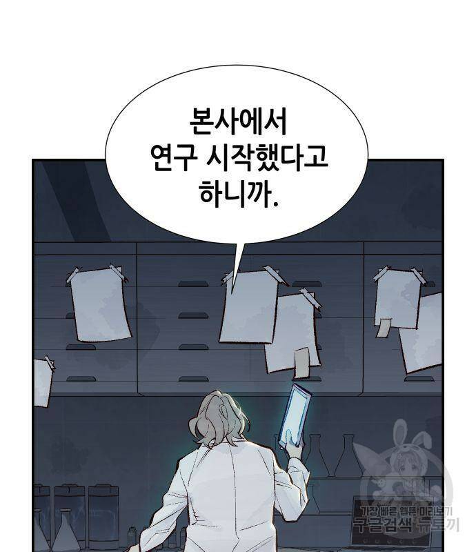 나 혼자 네크로맨서 65화 23
