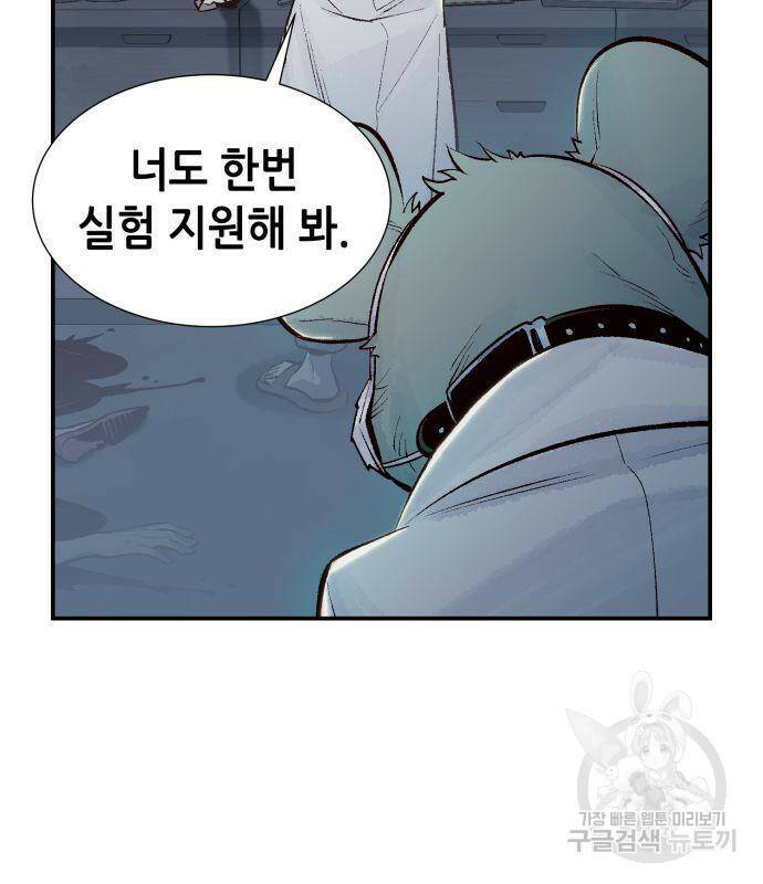 나 혼자 네크로맨서 65화 24