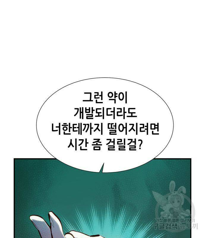 나 혼자 네크로맨서 65화 34