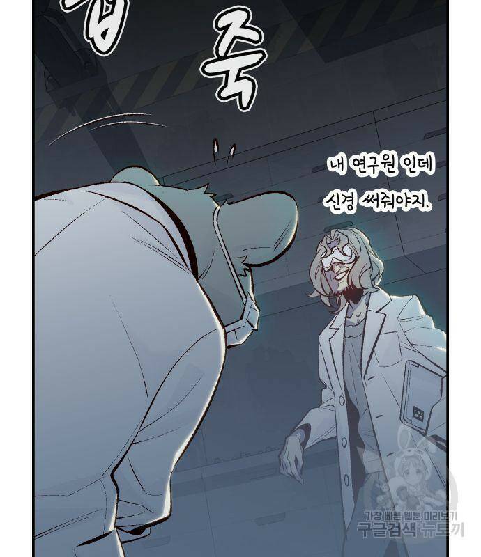 나 혼자 네크로맨서 65화 38