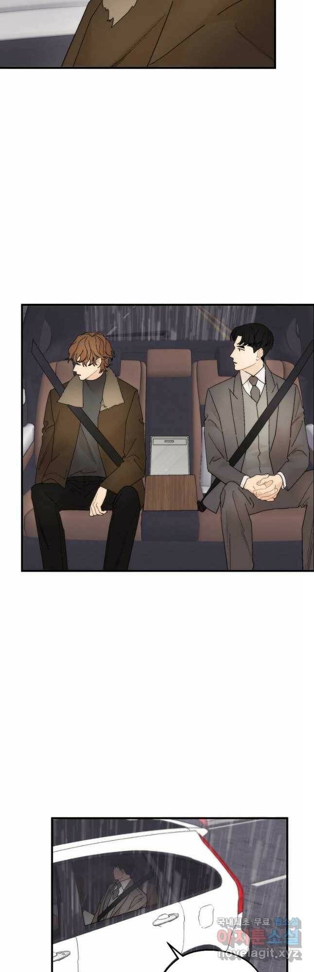경계인(카카오) 39화 3