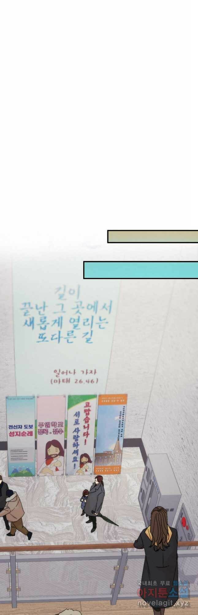 경계인(카카오) 39화 26