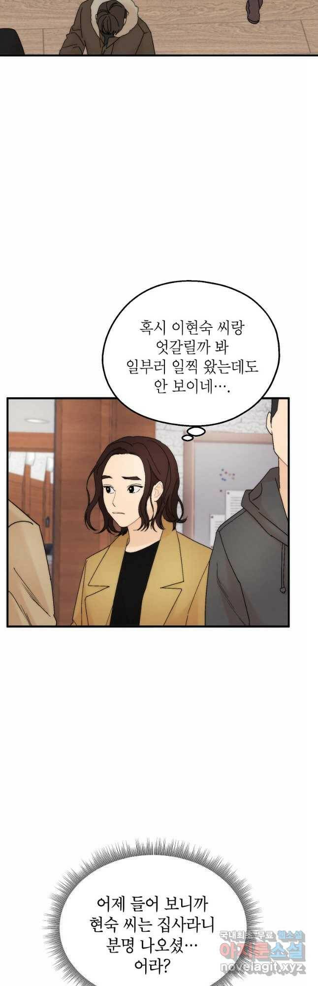 경계인(카카오) 39화 27