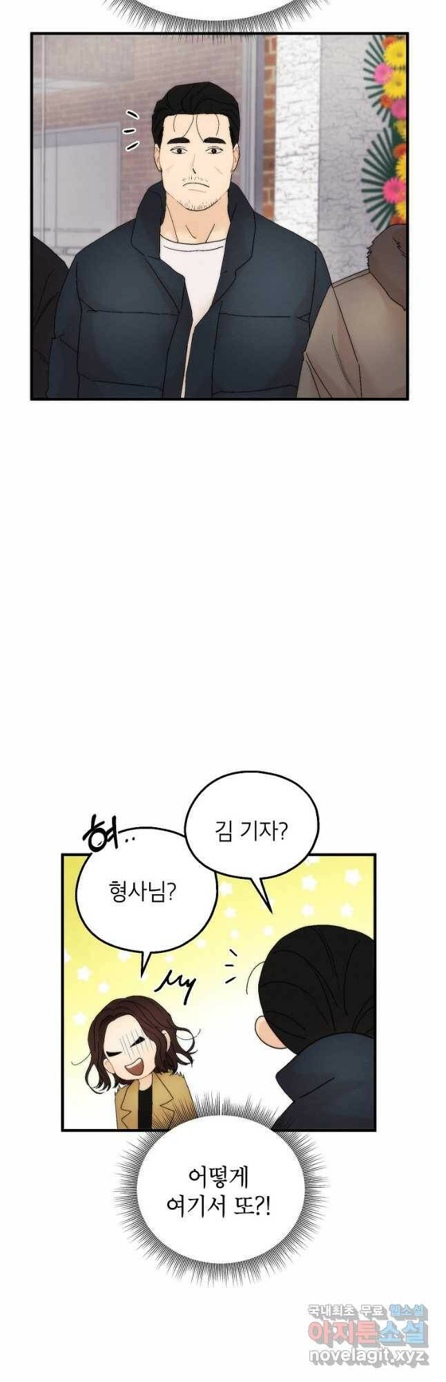 경계인(카카오) 39화 28