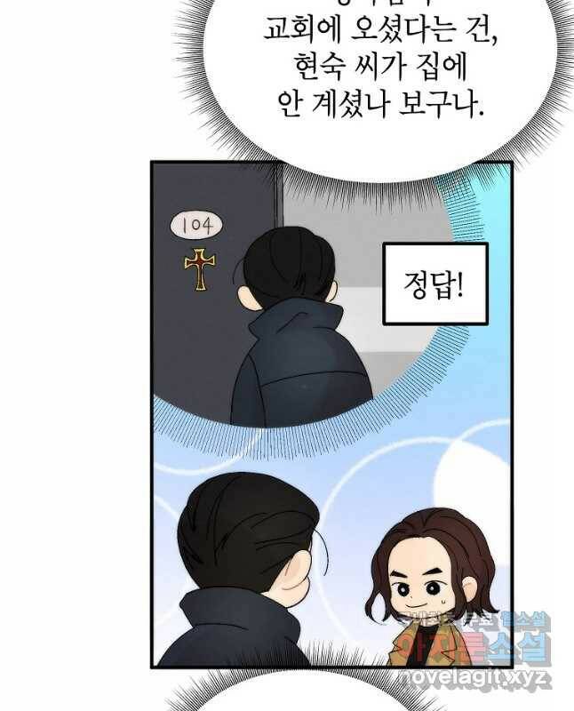 경계인(카카오) 39화 30