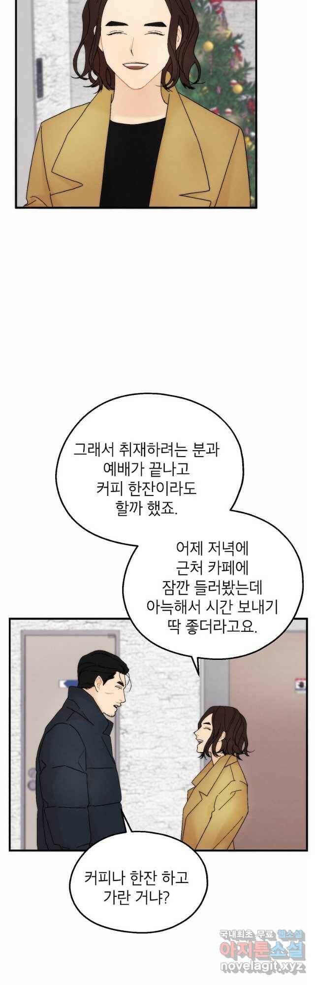경계인(카카오) 39화 34