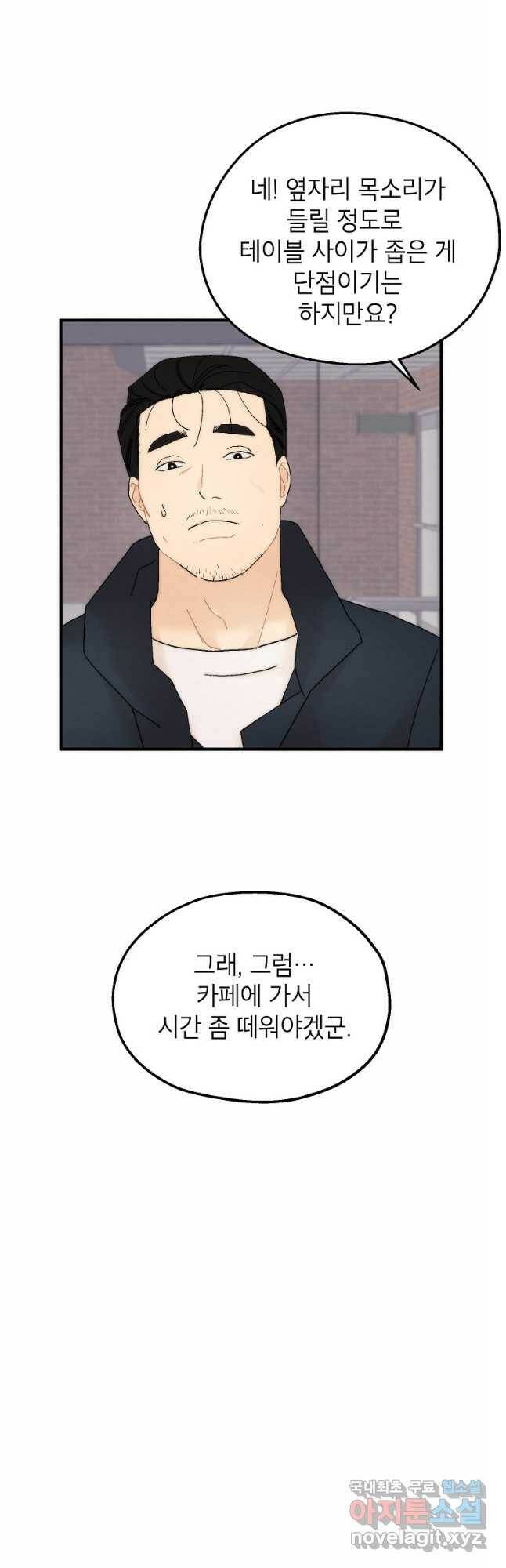 경계인(카카오) 39화 35
