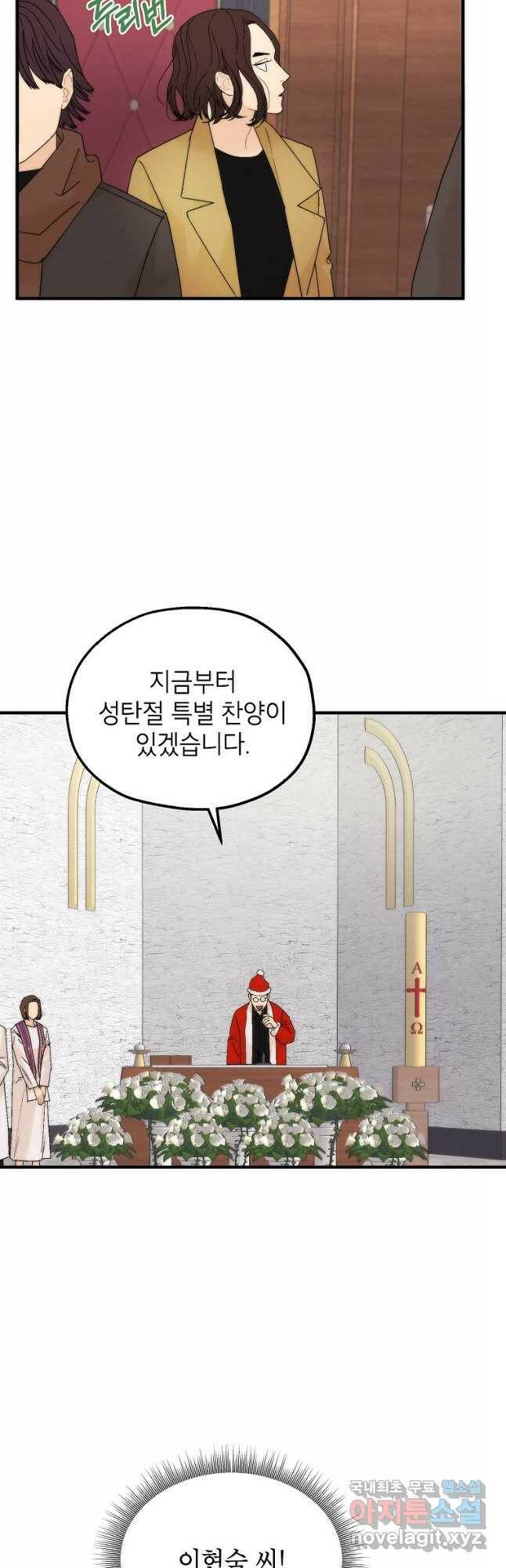경계인(카카오) 39화 37
