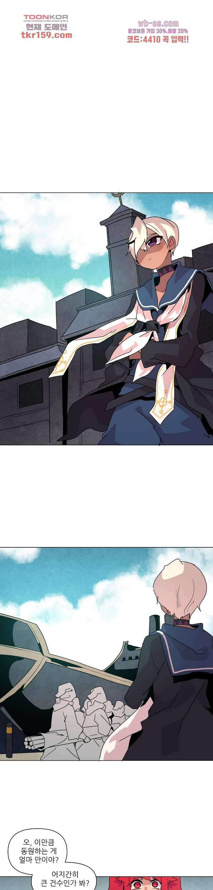 재건! 마왕성 36화 1