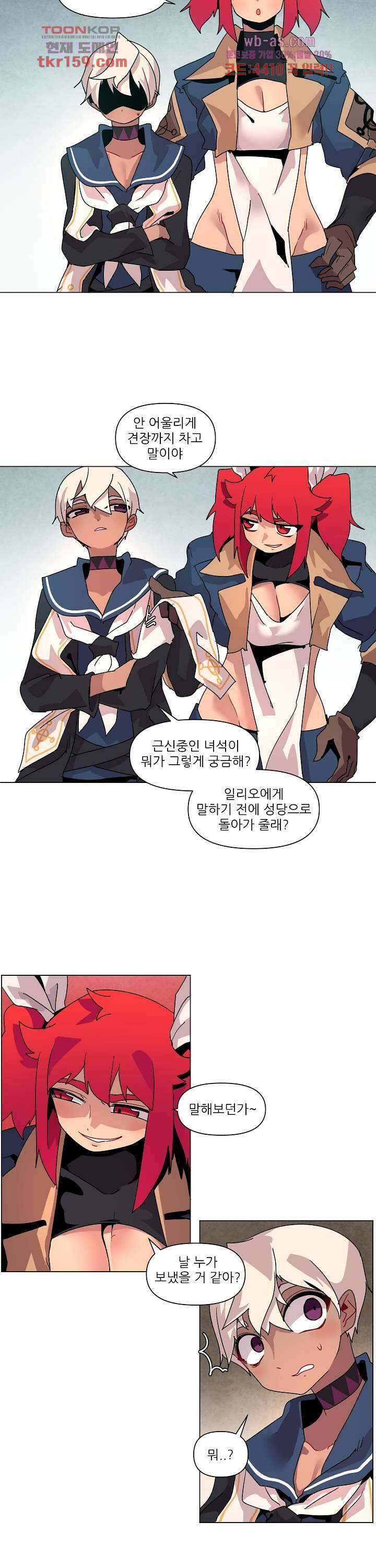 재건! 마왕성 36화 2
