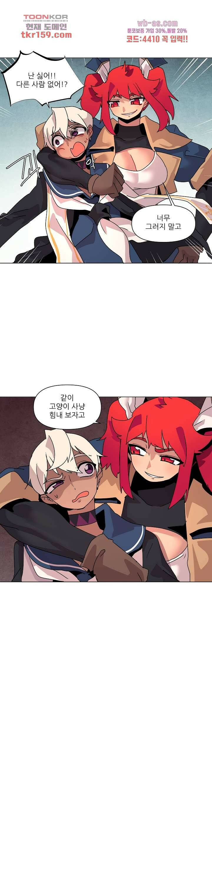재건! 마왕성 36화 3
