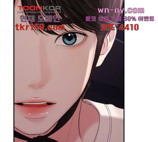 별을 삼킨 너에게 110화 2