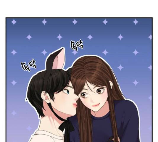 별을 삼킨 너에게 110화 7