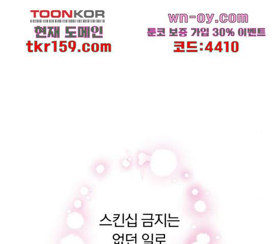 별을 삼킨 너에게 110화 12