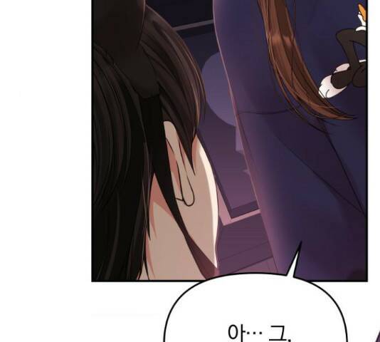 별을 삼킨 너에게 110화 18