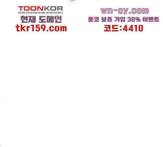 별을 삼킨 너에게 110화 21