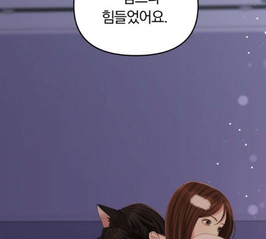별을 삼킨 너에게 110화 27