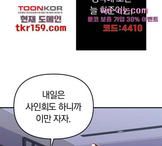 별을 삼킨 너에게 110화 32