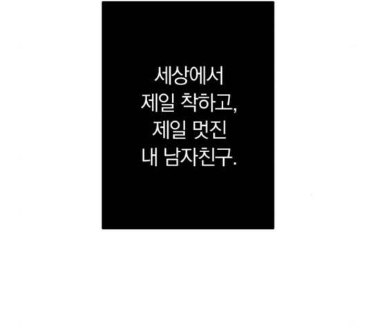 별을 삼킨 너에게 110화 38