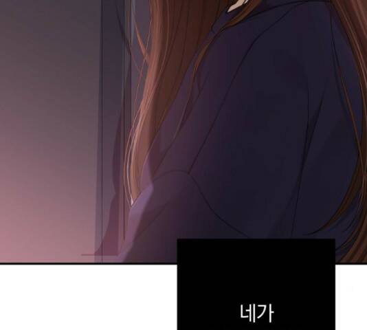 별을 삼킨 너에게 110화 44