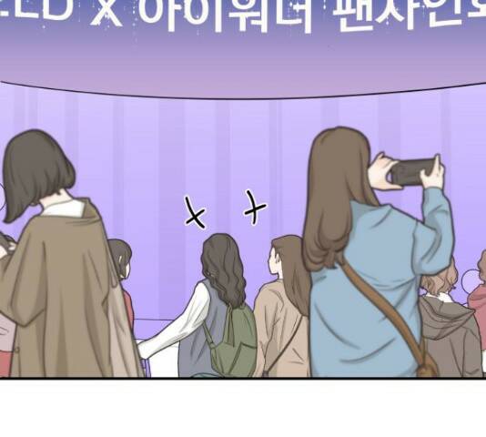 별을 삼킨 너에게 110화 61